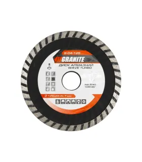Kotúč diamantový GRANITE TURBO WAVE 125*2, 2 mm 22-24% 12200 ot./min 9-04-125