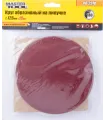 Výsek brúsny suchý zips MASTERTOOL 125 mm P180 10 ks 08-2518